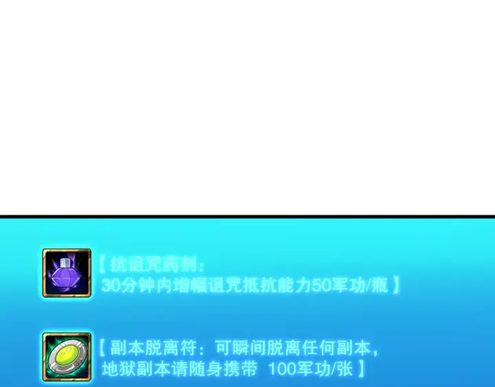 漫画《死灵法师！我即是天灾》045话 古罗教延？火神斗士第20张图