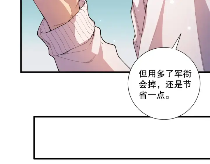漫画《死灵法师！我即是天灾》045话 古罗教延？火神斗士第25张图