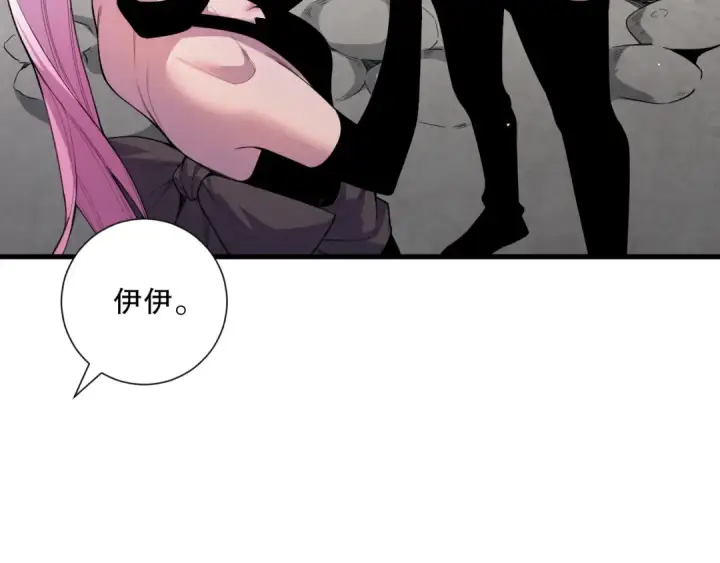 漫画《死灵法师！我即是天灾》045话 古罗教延？火神斗士第29张图