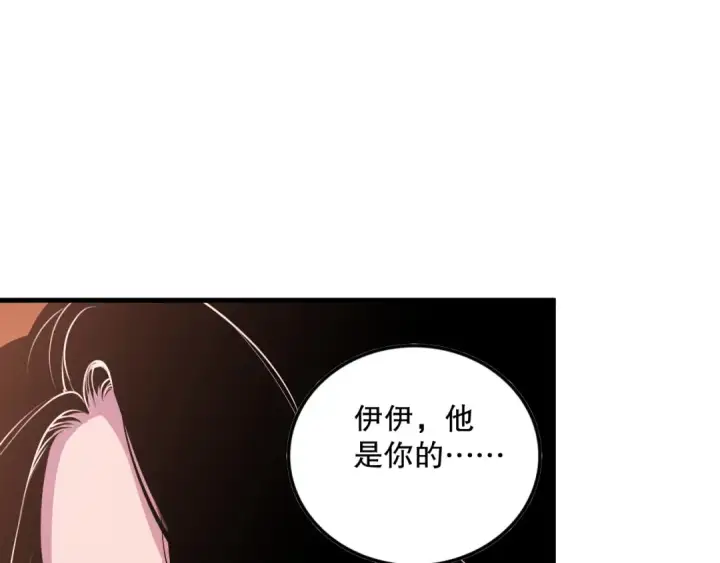 漫画《死灵法师！我即是天灾》045话 古罗教延？火神斗士第35张图