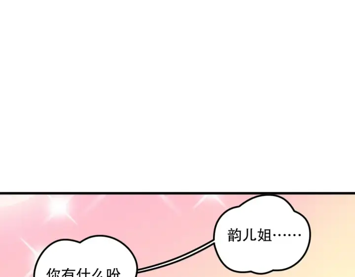 漫画《死灵法师！我即是天灾》045话 古罗教延？火神斗士第38张图