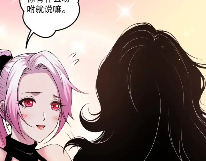漫画《死灵法师！我即是天灾》045话 古罗教延？火神斗士第39张图