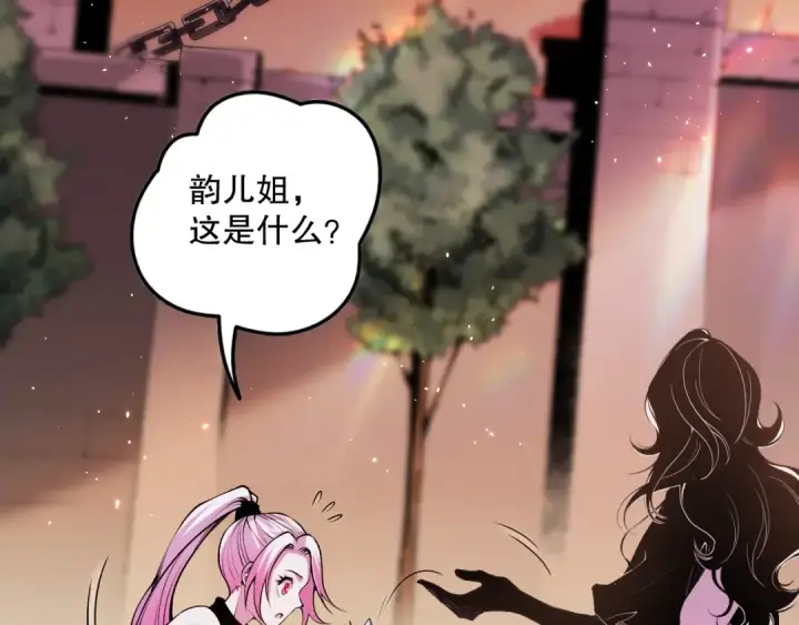 漫画《死灵法师！我即是天灾》045话 古罗教延？火神斗士第42张图