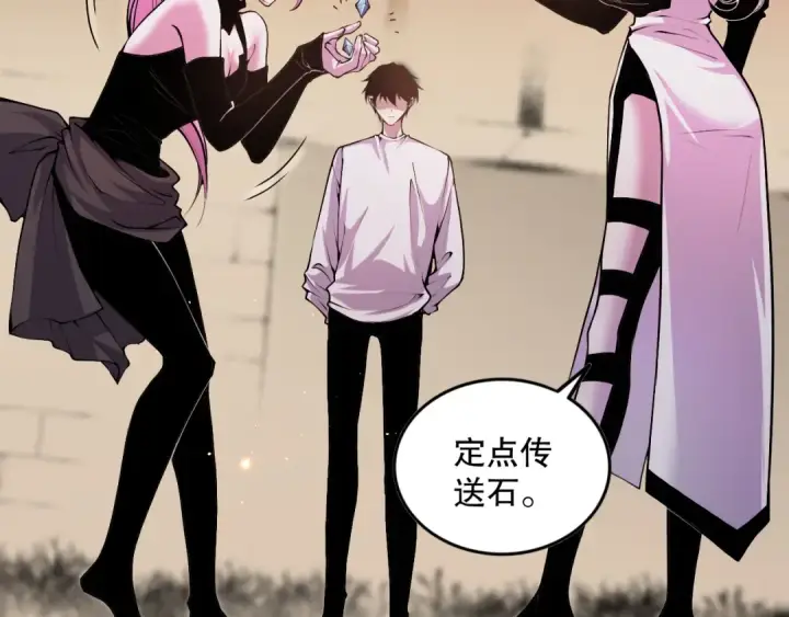 漫画《死灵法师！我即是天灾》045话 古罗教延？火神斗士第43张图