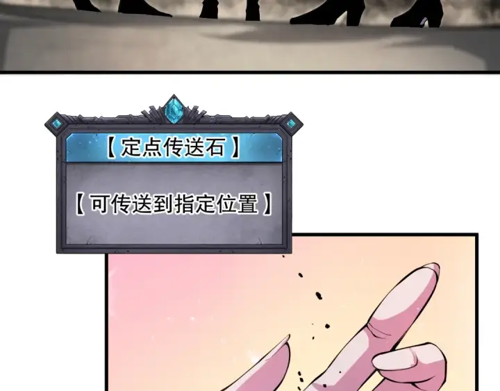 漫画《死灵法师！我即是天灾》045话 古罗教延？火神斗士第44张图