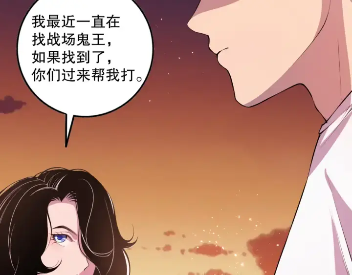 漫画《死灵法师！我即是天灾》045话 古罗教延？火神斗士第47张图