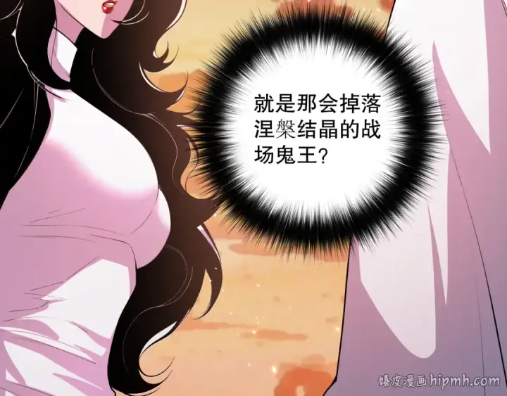 漫画《死灵法师！我即是天灾》045话 古罗教延？火神斗士第48张图