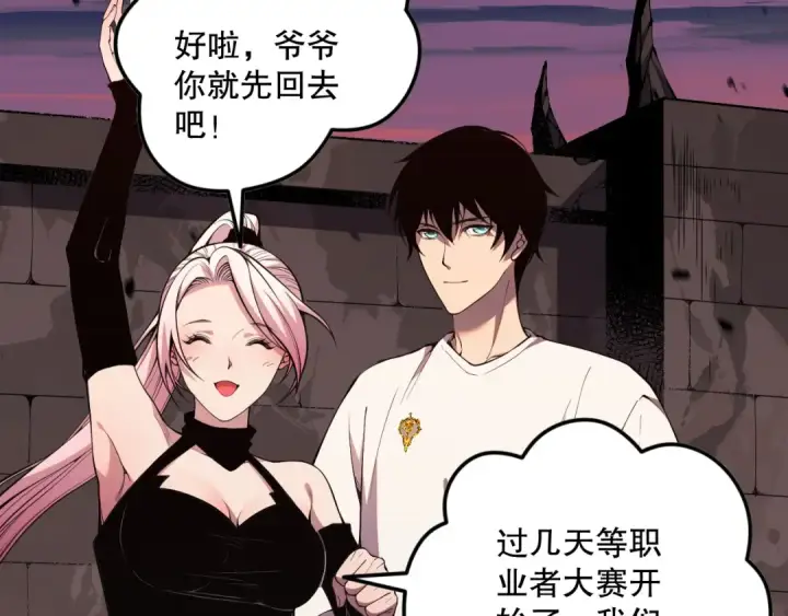 漫画《死灵法师！我即是天灾》045话 古罗教延？火神斗士第5张图