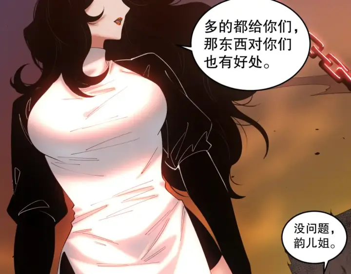 漫画《死灵法师！我即是天灾》045话 古罗教延？火神斗士第51张图