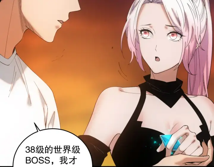 漫画《死灵法师！我即是天灾》045话 古罗教延？火神斗士第54张图