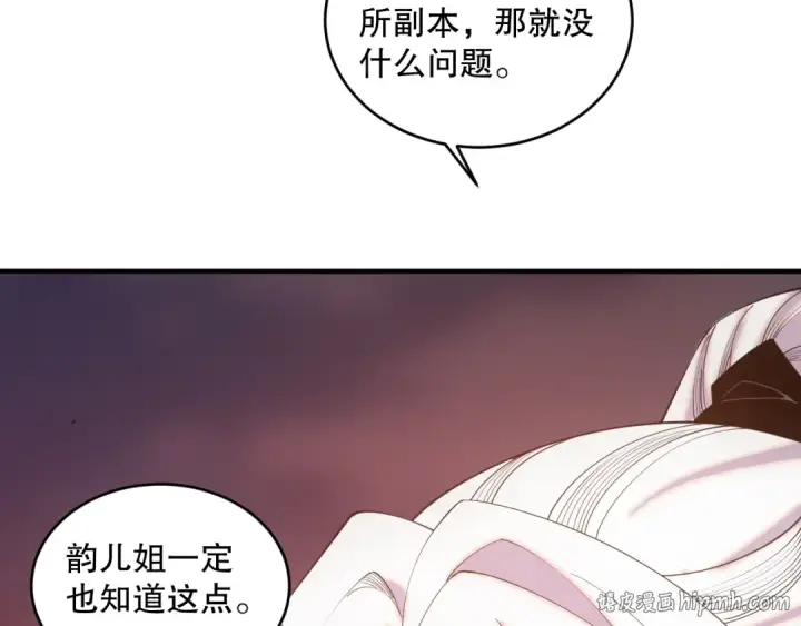 漫画《死灵法师！我即是天灾》045话 古罗教延？火神斗士第56张图