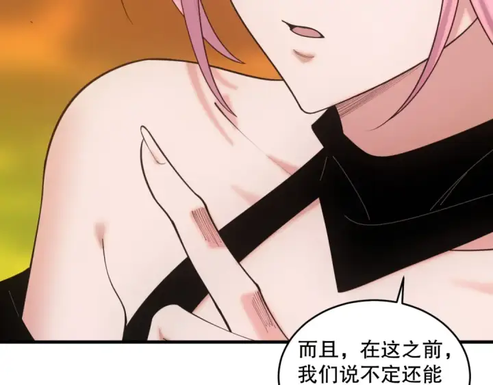 漫画《死灵法师！我即是天灾》045话 古罗教延？火神斗士第58张图