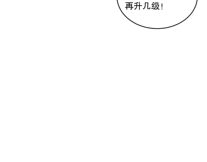 漫画《死灵法师！我即是天灾》045话 古罗教延？火神斗士第59张图