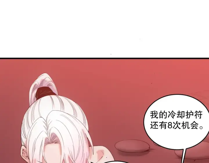 漫画《死灵法师！我即是天灾》045话 古罗教延？火神斗士第60张图