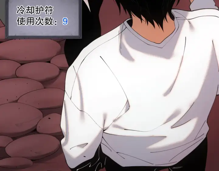 漫画《死灵法师！我即是天灾》045话 古罗教延？火神斗士第62张图