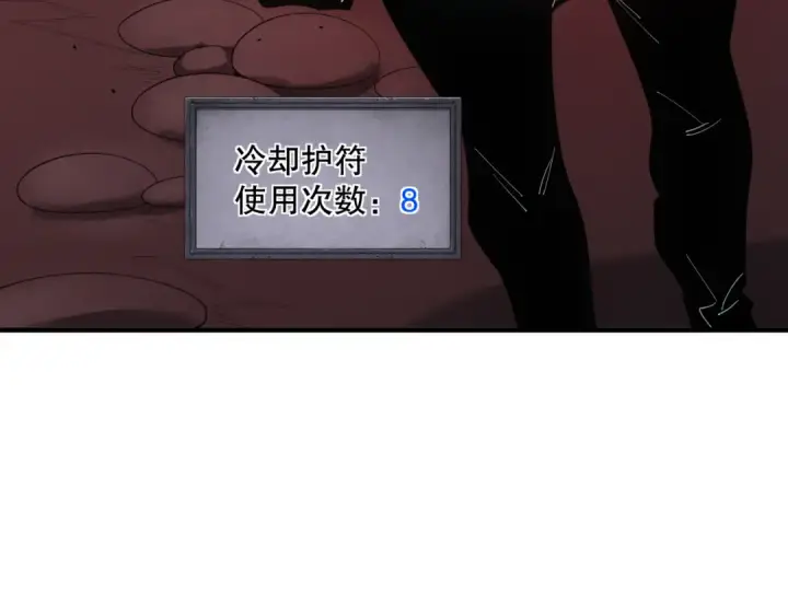 漫画《死灵法师！我即是天灾》045话 古罗教延？火神斗士第63张图