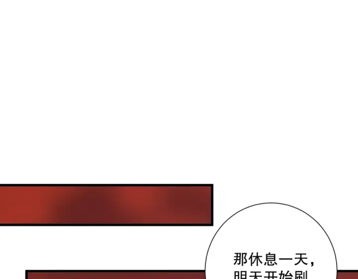 漫画《死灵法师！我即是天灾》045话 古罗教延？火神斗士第65张图