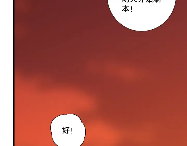 漫画《死灵法师！我即是天灾》045话 古罗教延？火神斗士第66张图
