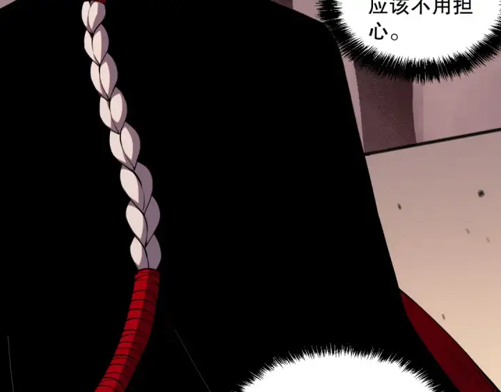漫画《死灵法师！我即是天灾》045话 古罗教延？火神斗士第7张图