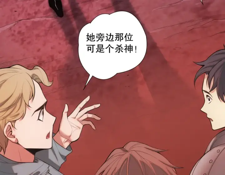 漫画《死灵法师！我即是天灾》045话 古罗教延？火神斗士第73张图