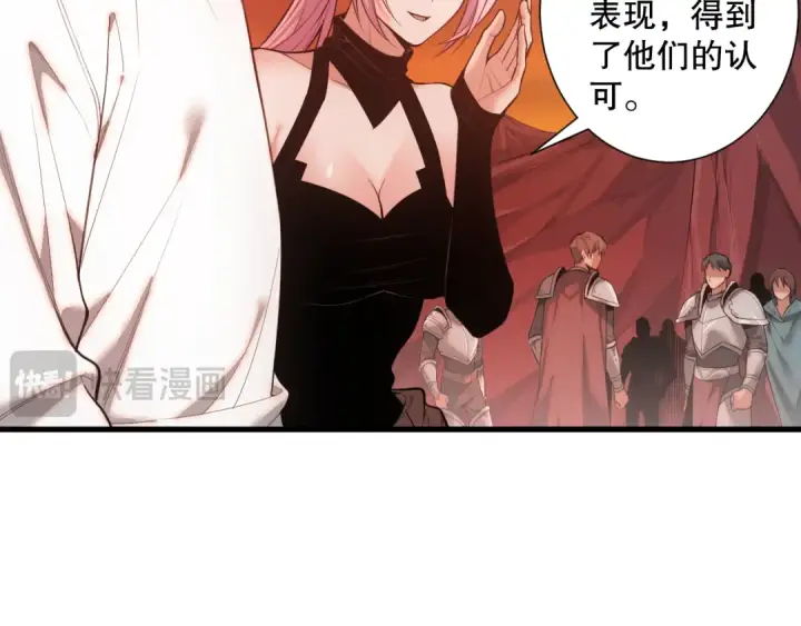 漫画《死灵法师！我即是天灾》045话 古罗教延？火神斗士第76张图