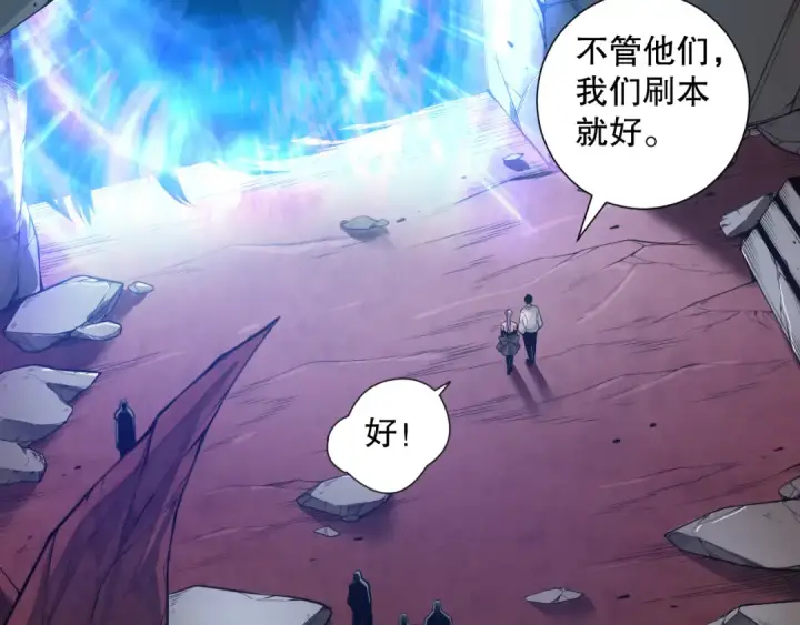 漫画《死灵法师！我即是天灾》045话 古罗教延？火神斗士第78张图