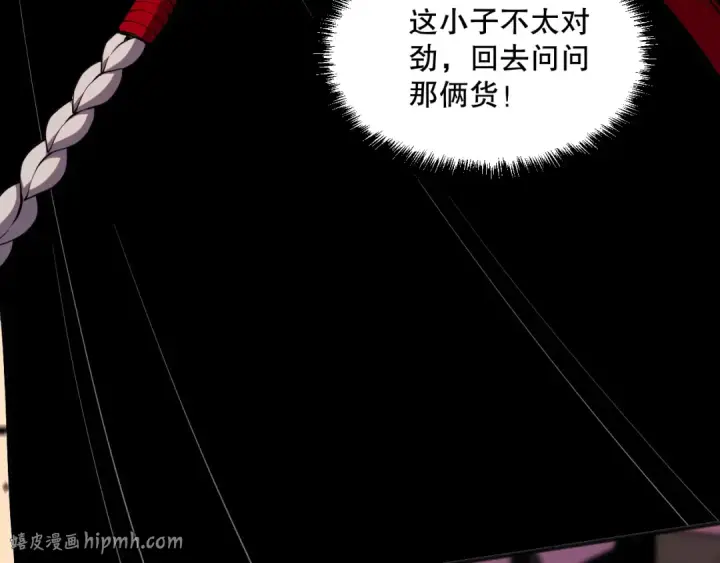 漫画《死灵法师！我即是天灾》045话 古罗教延？火神斗士第8张图