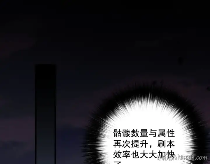 漫画《死灵法师！我即是天灾》045话 古罗教延？火神斗士第80张图
