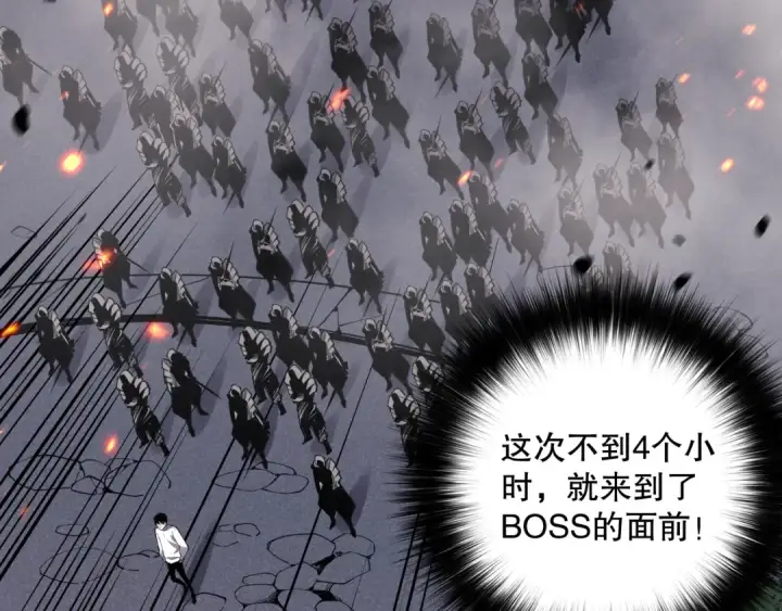 漫画《死灵法师！我即是天灾》045话 古罗教延？火神斗士第83张图
