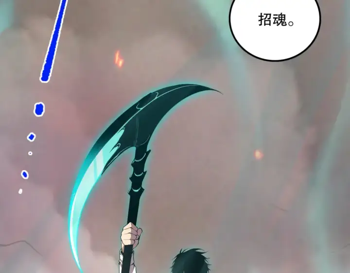 漫画《死灵法师！我即是天灾》045话 古罗教延？火神斗士第92张图