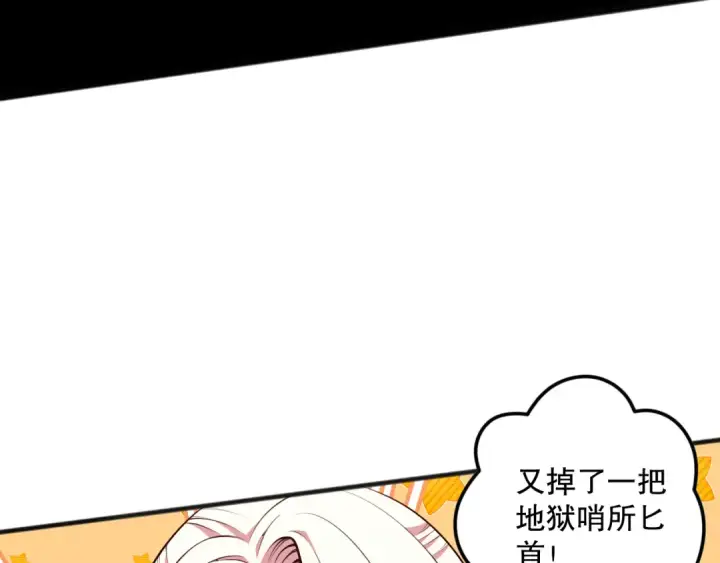 漫画《死灵法师！我即是天灾》045话 古罗教延？火神斗士第99张图