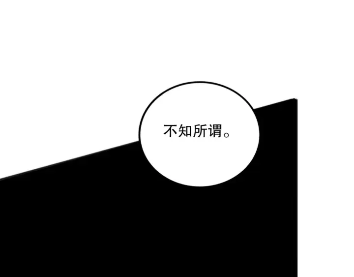 漫画《死灵法师！我即是天灾》046话 副本跟随追杀第10张图