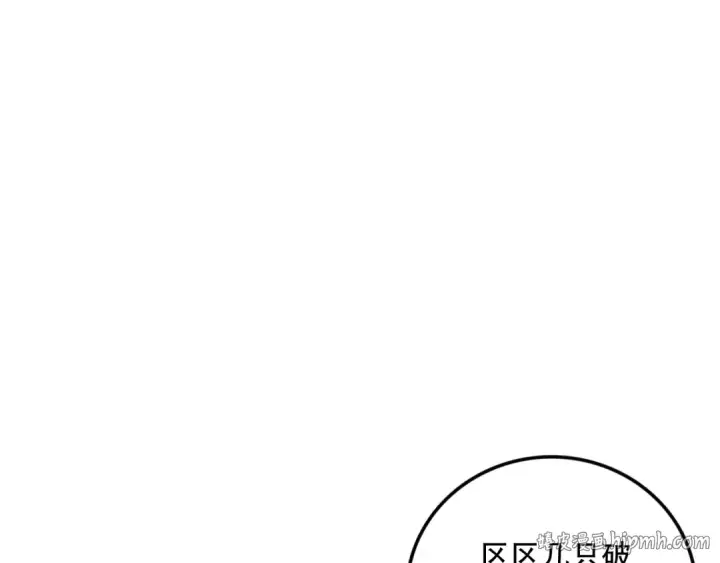 漫画《死灵法师！我即是天灾》046话 副本跟随追杀第104张图
