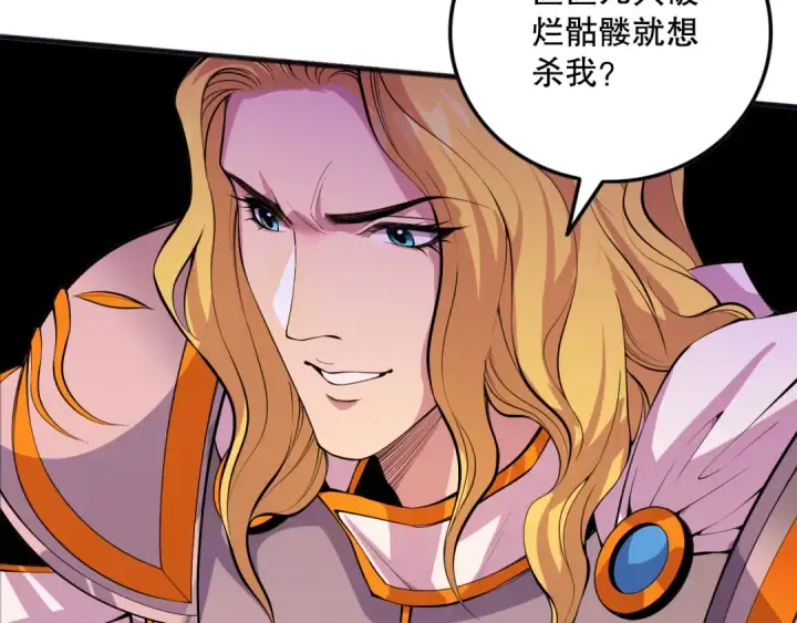 漫画《死灵法师！我即是天灾》046话 副本跟随追杀第105张图