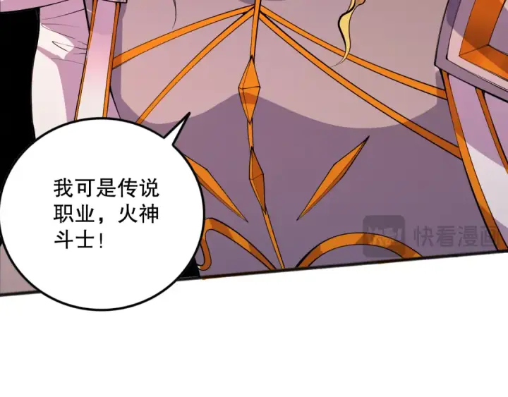 漫画《死灵法师！我即是天灾》046话 副本跟随追杀第106张图