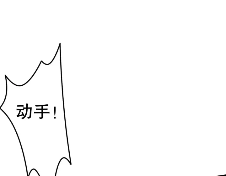 漫画《死灵法师！我即是天灾》046话 副本跟随追杀第107张图