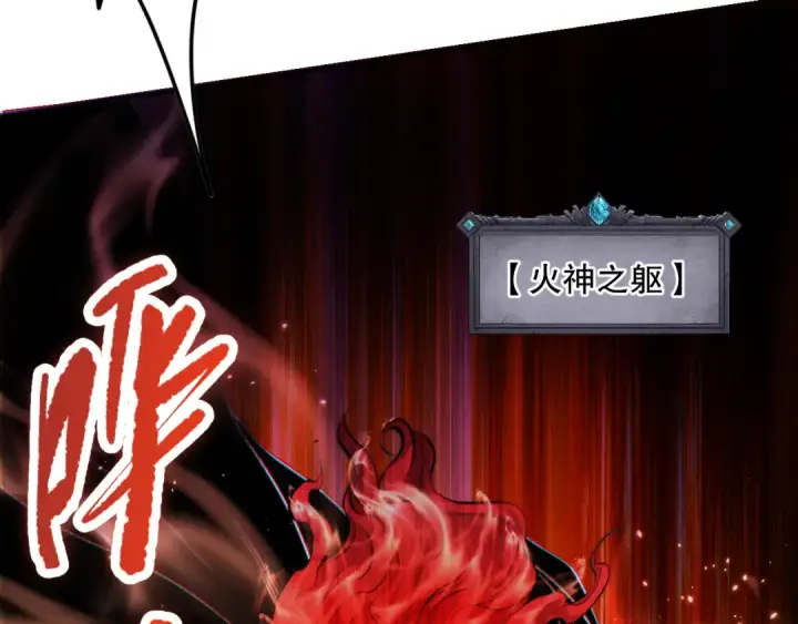 漫画《死灵法师！我即是天灾》046话 副本跟随追杀第108张图