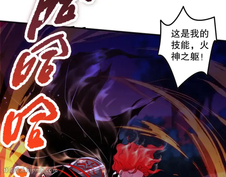 漫画《死灵法师！我即是天灾》046话 副本跟随追杀第112张图