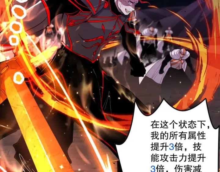 漫画《死灵法师！我即是天灾》046话 副本跟随追杀第113张图
