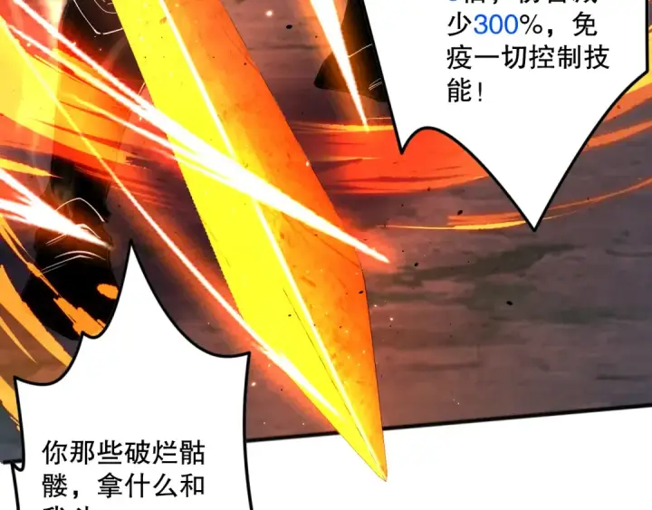 漫画《死灵法师！我即是天灾》046话 副本跟随追杀第114张图