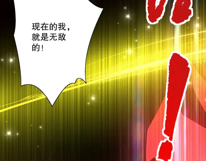 漫画《死灵法师！我即是天灾》046话 副本跟随追杀第121张图