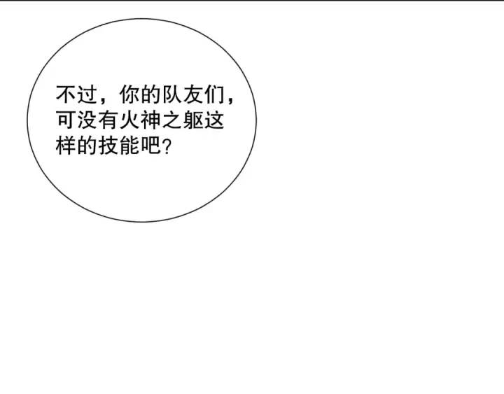 漫画《死灵法师！我即是天灾》046话 副本跟随追杀第126张图