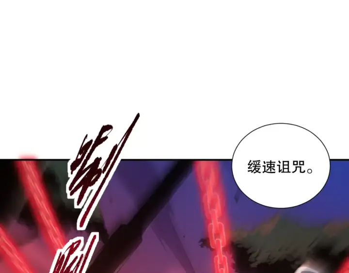 漫画《死灵法师！我即是天灾》046话 副本跟随追杀第127张图