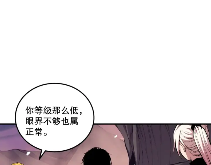 漫画《死灵法师！我即是天灾》046话 副本跟随追杀第13张图