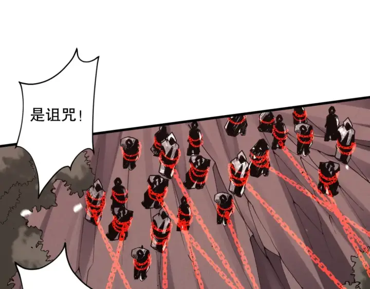 漫画《死灵法师！我即是天灾》046话 副本跟随追杀第130张图