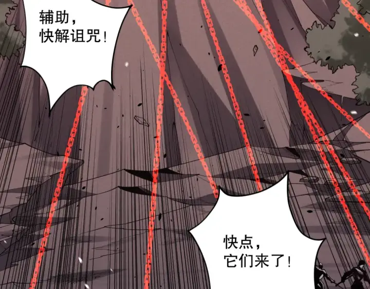 漫画《死灵法师！我即是天灾》046话 副本跟随追杀第131张图