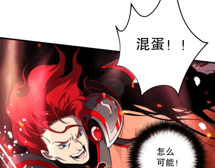 漫画《死灵法师！我即是天灾》046话 副本跟随追杀第134张图