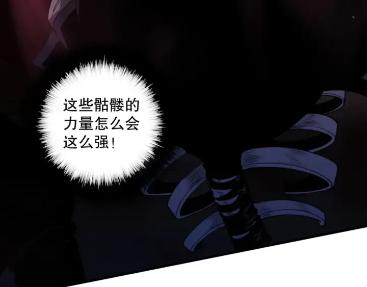 漫画《死灵法师！我即是天灾》046话 副本跟随追杀第137张图