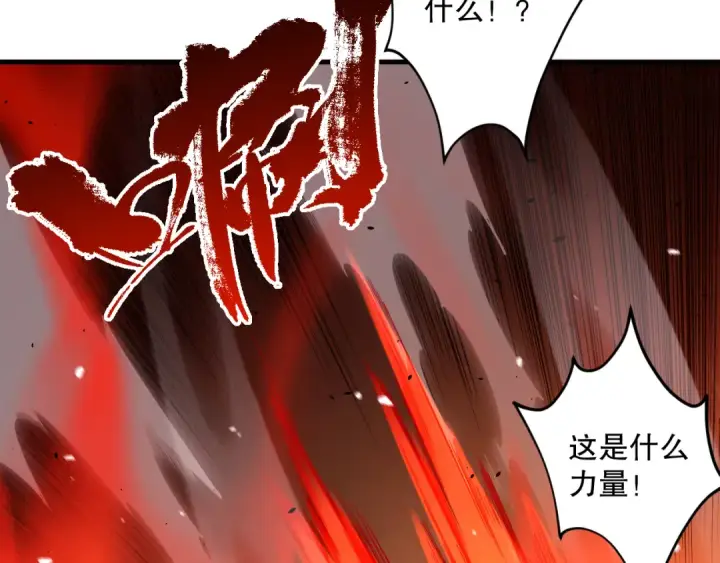 漫画《死灵法师！我即是天灾》046话 副本跟随追杀第142张图