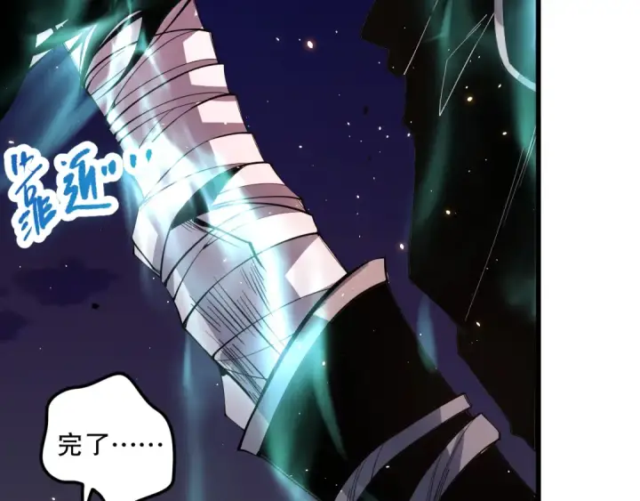 漫画《死灵法师！我即是天灾》046话 副本跟随追杀第146张图